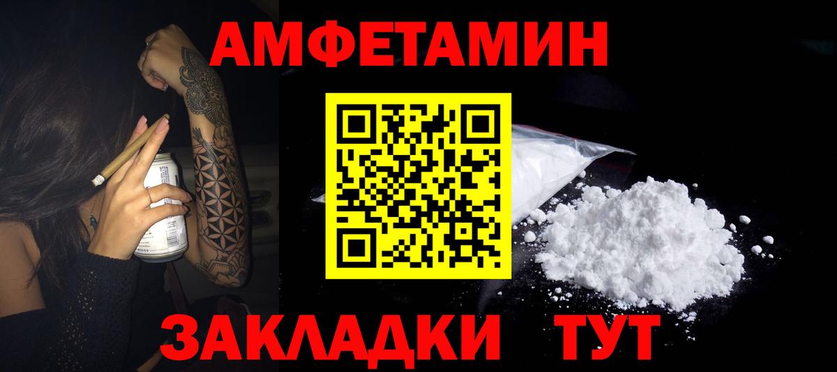 Ангарск  Amphetamine  Вход с VPN  Amphetamine Premium 