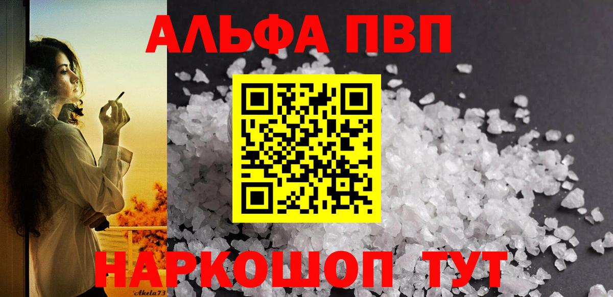 Альфа ПВП СК КРИС Ангарск