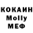КОКАИН Колумбийский Remeikl