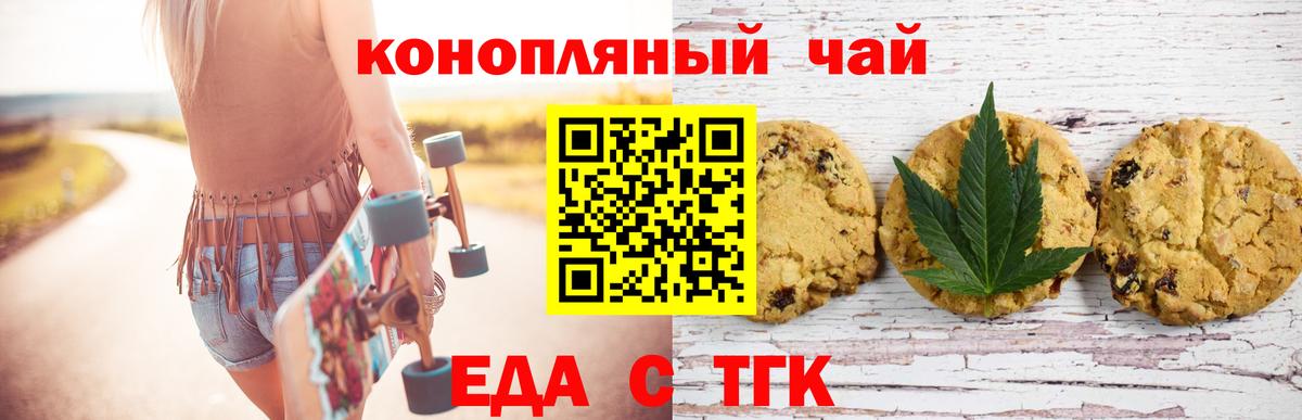 Ангарск  Cannafood конопля  Вход с VPN 