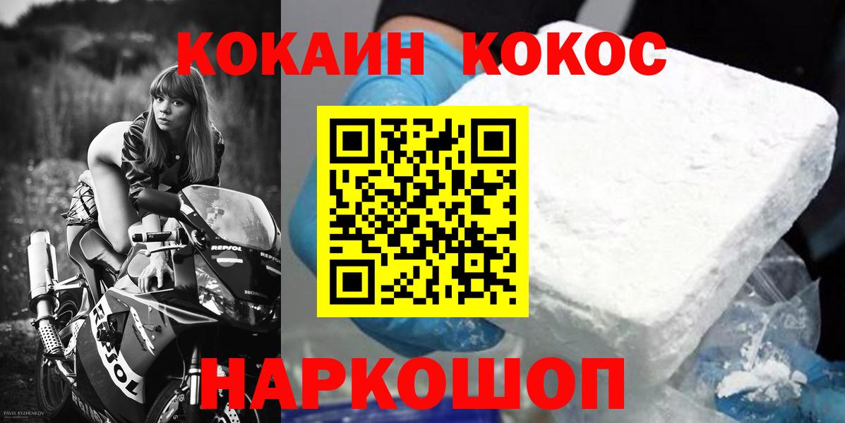 Cocaine FishScale  COCAIN  Вход с VPN  Ангарск  Cocaine Боливия 