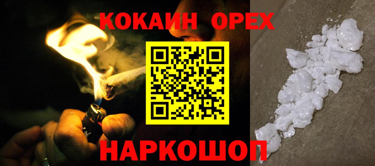 КОКАИН 98% Ангарск