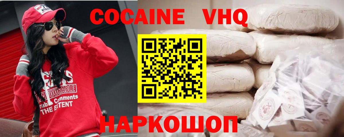 COCAIN FishScale  COCAIN 99%  Cocaine  Ангарск 