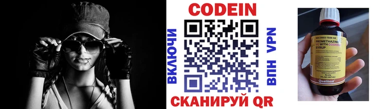 цены наркотик  Ангарск  Кодеиновый сироп Lean напиток Lean (лин) 
