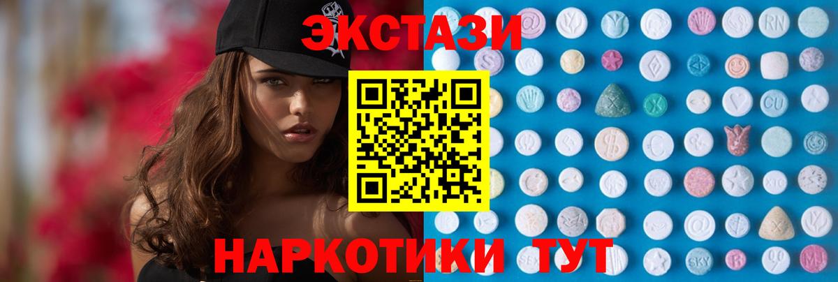 Экстази таблы  Вход с VPN  Ангарск  Экстази  ЭКСТАЗИ Дубай 