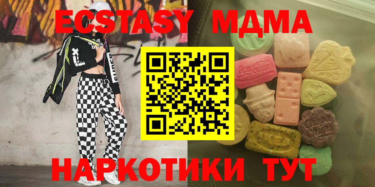 Ecstasy mix Ангарск