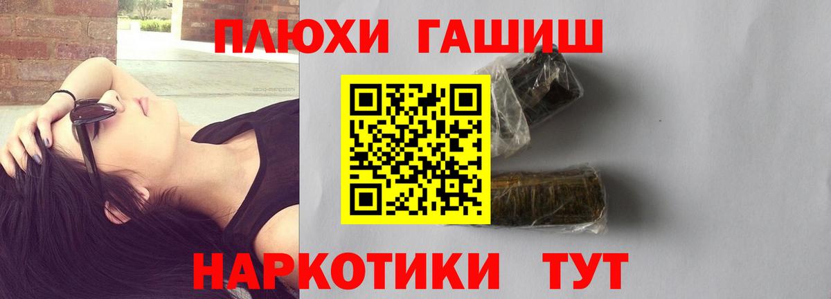 Мефедрон Ангарск