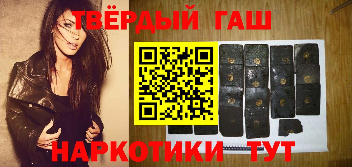 ГАШ  ГАШИШ 40% ТГК  Вход с VPN  ГАШ Изолятор  Ангарск 