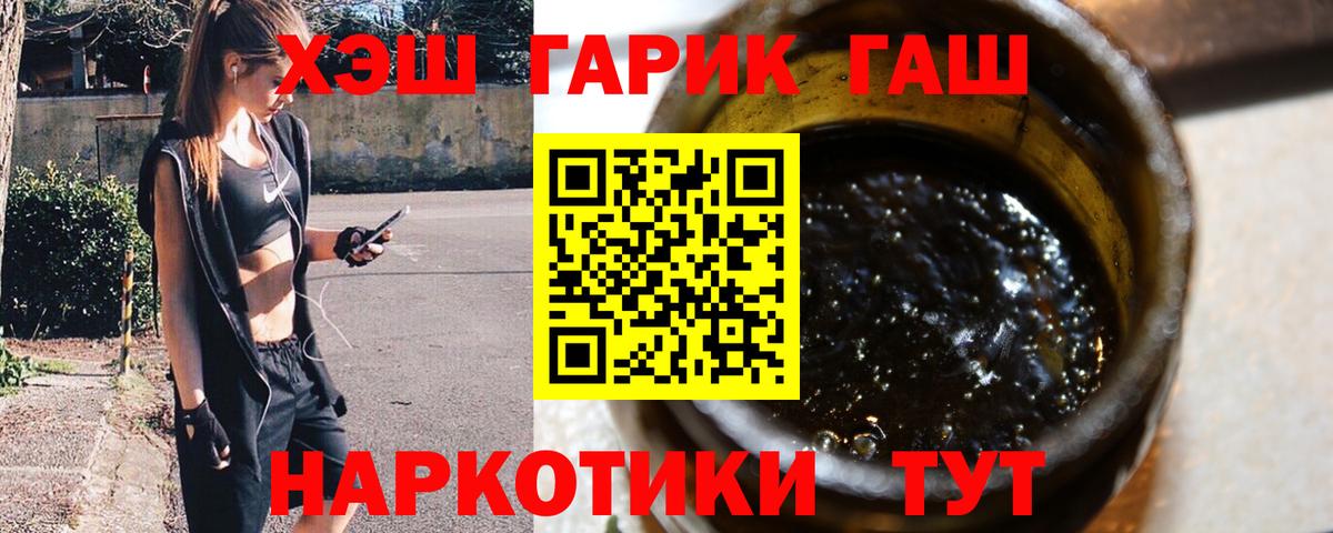 ГАШИШ гашик  Гашиш ice o lator  Ангарск 