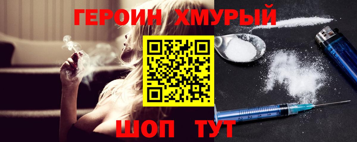 Героин  ГЕРОИН афганец  Вход с VPN  Ангарск 