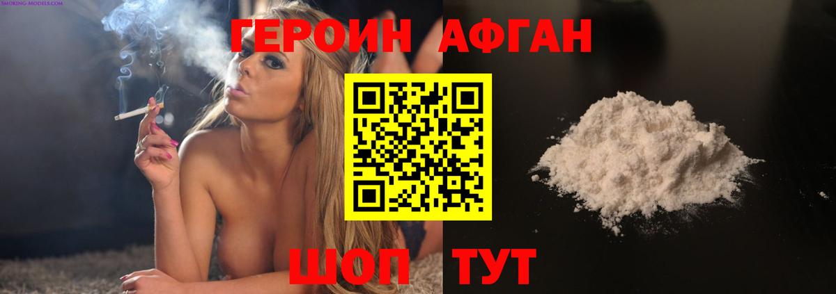 Героин герыч Ангарск