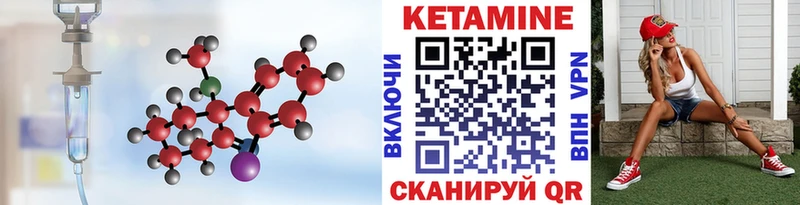 ссылка на мегу вход  Ангарск  КЕТАМИН VHQ 