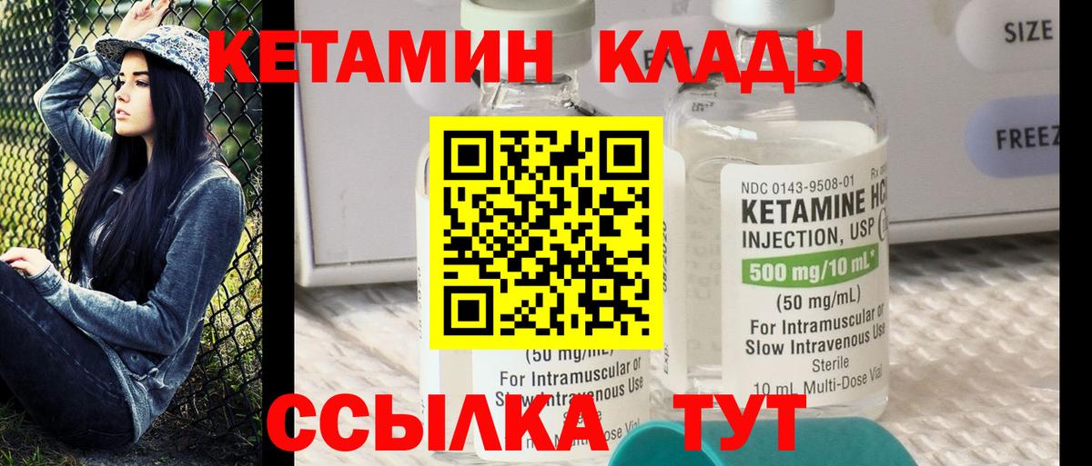 Кетамин VHQ  Вход с VPN  даркнет состав  MEGA рабочий сайт  КЕТАМИН VHQ  Ангарск 