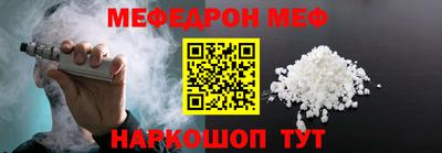 MESCALINE Абакан