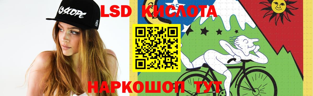 Лсд 25 экстази кислота Ангарск