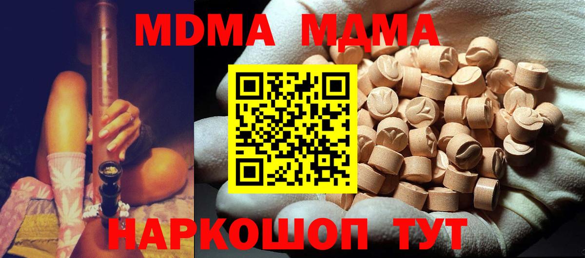 MDMA Molly  МДМА  MDMA VHQ  Ангарск 