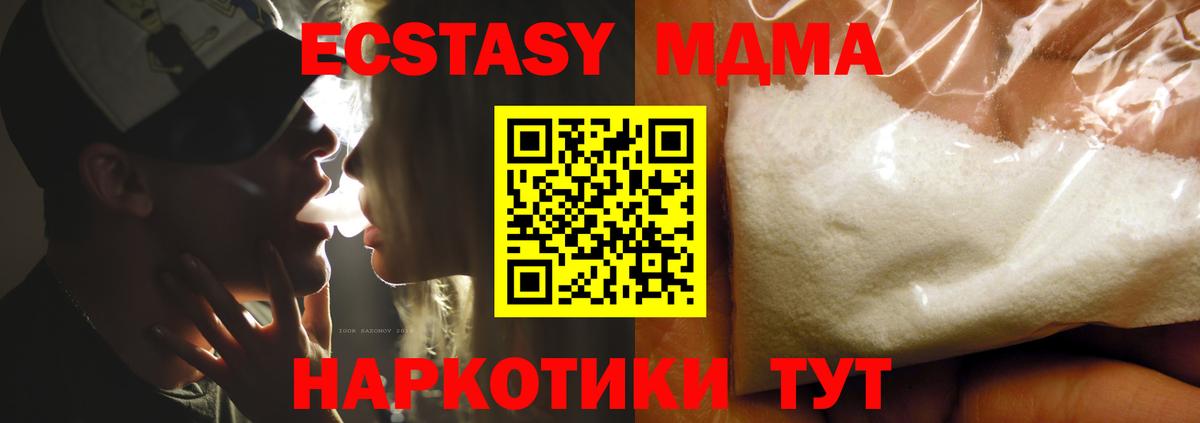 МДМА Molly  МДМА молли  МДМА  Ангарск  Вход с VPN 