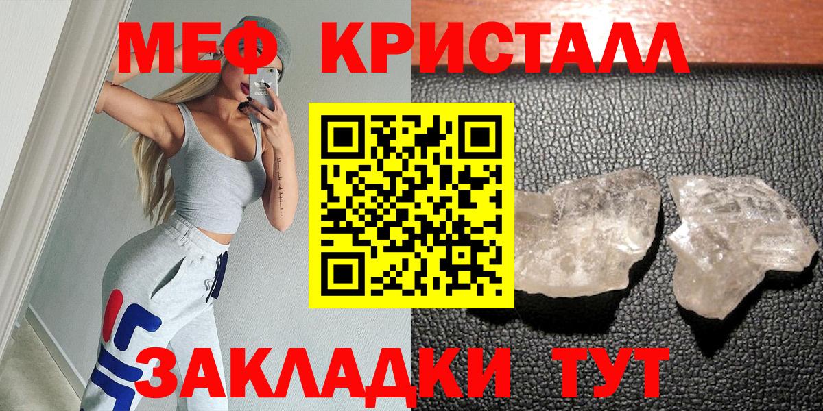 Меф кристаллы  Ангарск  МЕФ  МЕФ 4 MMC 