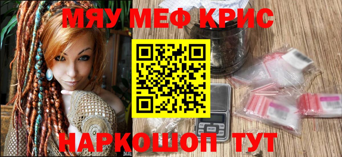 Ангарск  Мефедрон  Вход с VPN  МЕФ mephedrone  Мефедрон  МЯУ-МЯУ мяу мяу 
