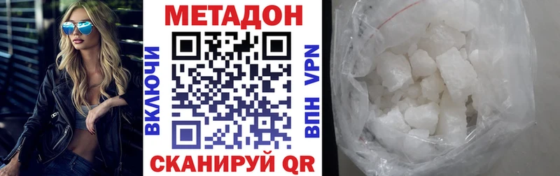 МЕТАДОН кристалл  Ангарск 