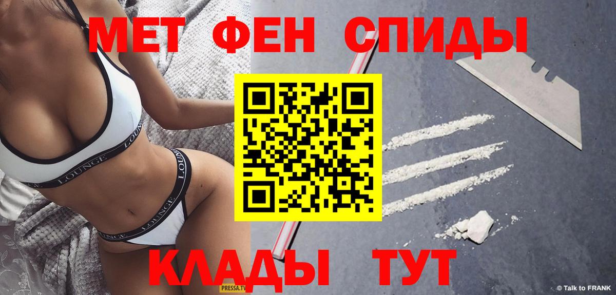 МЕТАМФЕТАМИН Декстрометамфетамин 99.9%  Вход с VPN  Ангарск 
