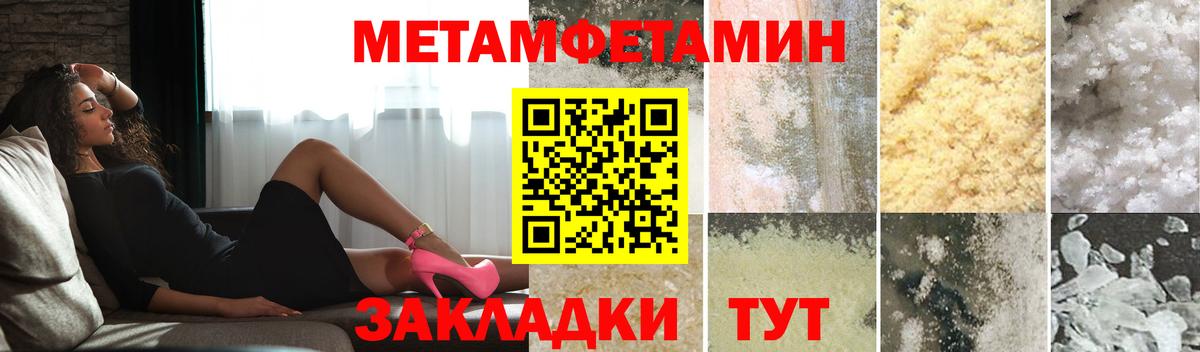 Первитин Methamphetamine Ангарск