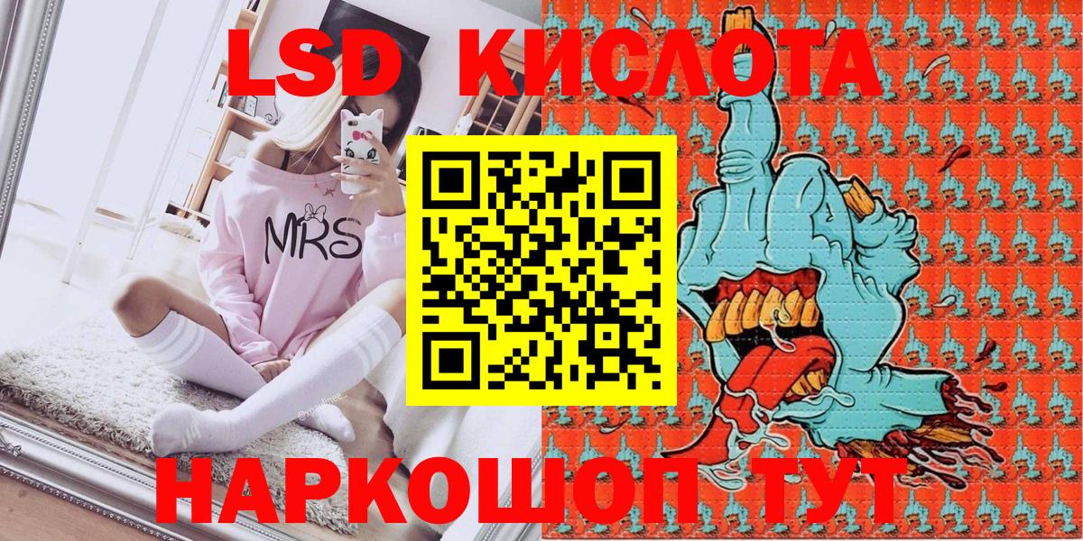 Наркотические марки 1500мкг Ангарск