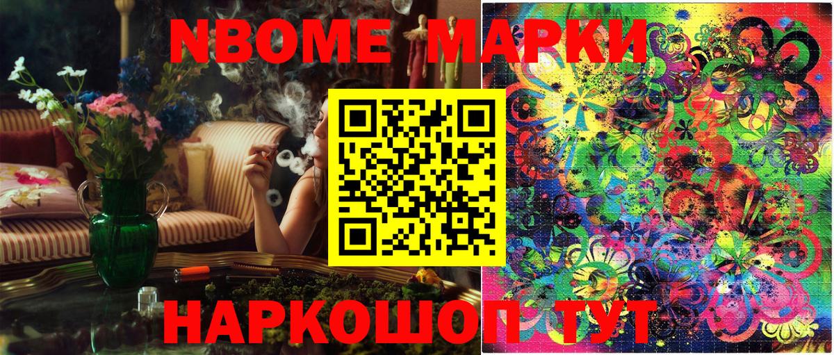 Ангарск  Марки 25I-NBOMe 1,5мг  Наркотические марки  Вход с VPN 