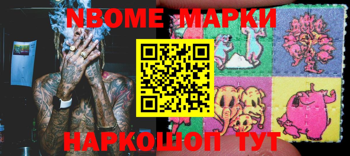 Наркотические марки 1,5мг  Наркотические марки 1,5мг  Ангарск 