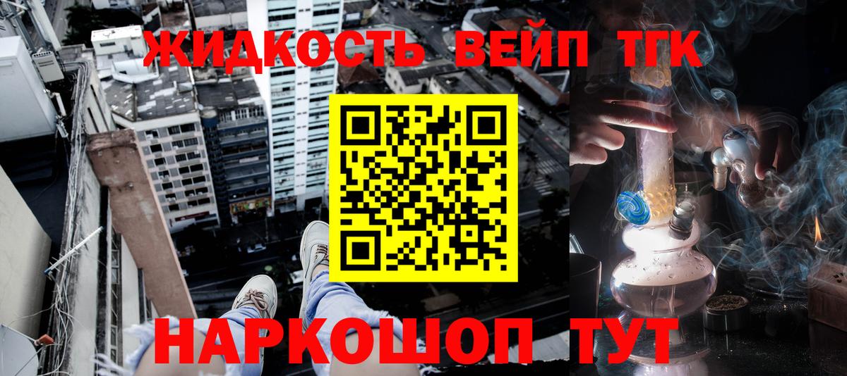 Дистиллят ТГК вейп Ангарск
