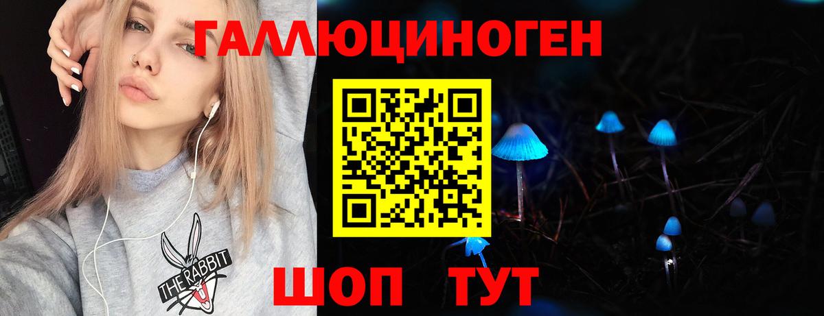Ангарск  Галлюциногенные грибы ЛСД  Вход с VPN  Псилоцибиновые грибы Magic Shrooms 