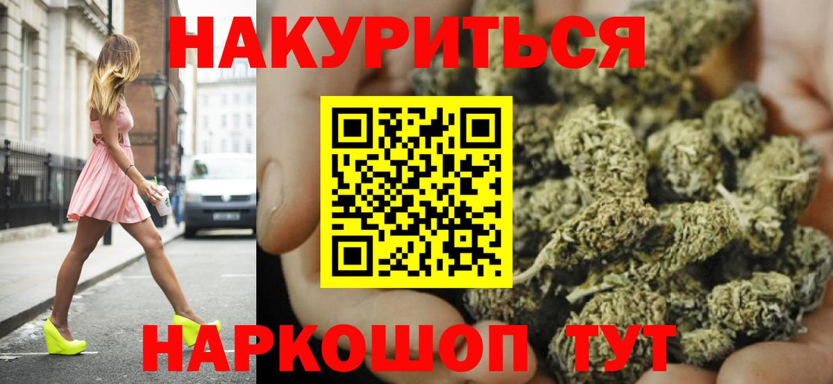 Бошки марихуана сатива  МАРИХУАНА White Widow  Бошки марихуана Amnesia  Вход с VPN  Каннабис индика  Ангарск 